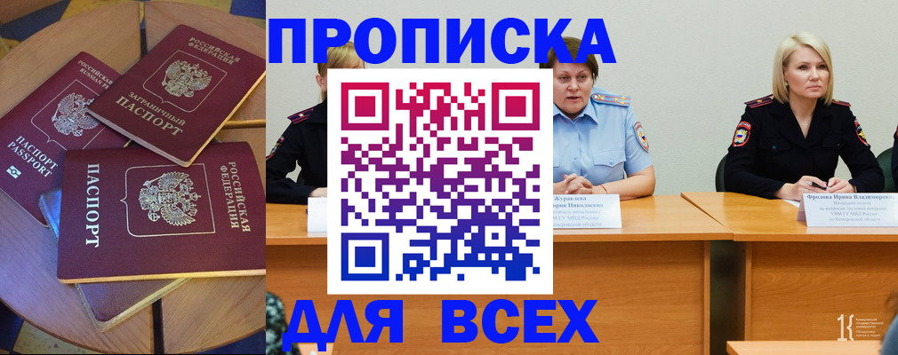 миграционный учет в Липецкая области
